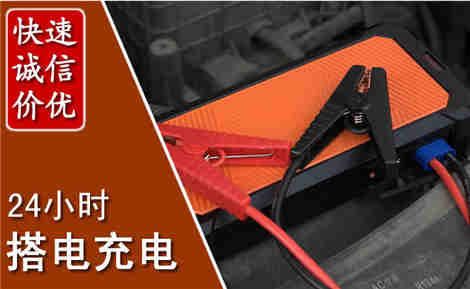 靖江汽车搭电场景与案例