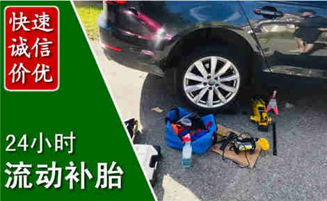 靖江流动补胎场景与案例