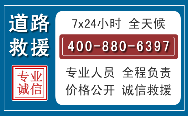 靖江汽车救援汽车救援 靖江汽车救援汽车救援