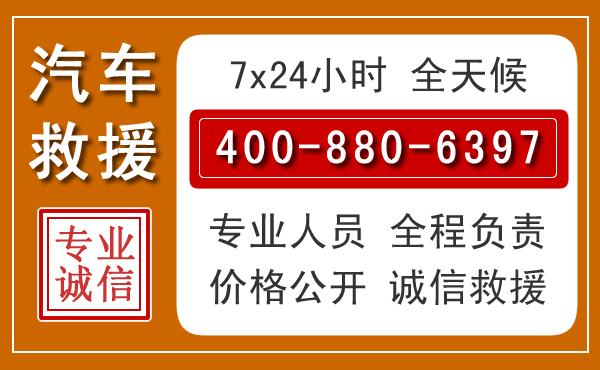 靖江汽车救援电话.jpg