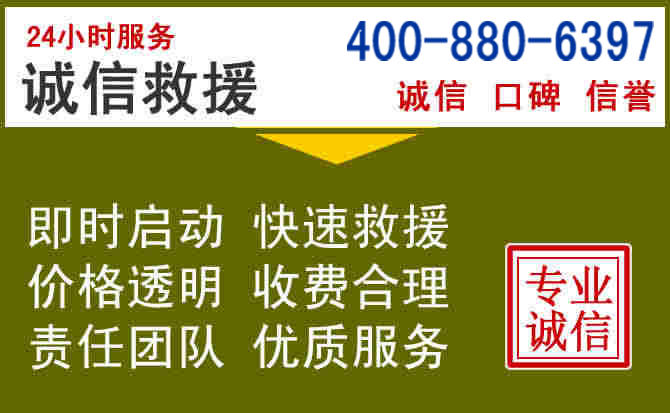 靖江汽车救援电话