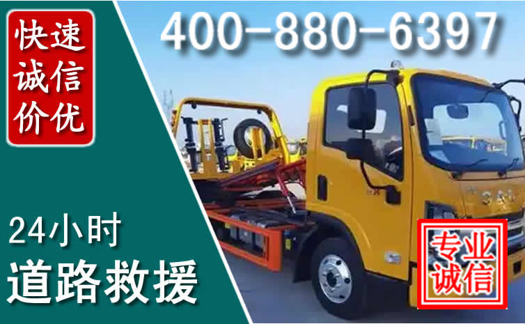 靖江道路救援电话