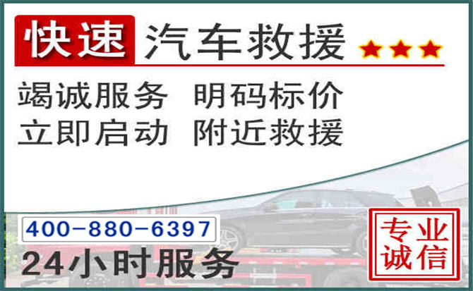 靖江长春拖车电话 靖江长春拖车电话